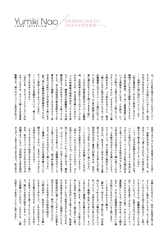 图片[132]-2024.07.23 乃木坂46 弓木奈於1st写真集 《曾是天使吗》 - 在线免费观看-阅图吧