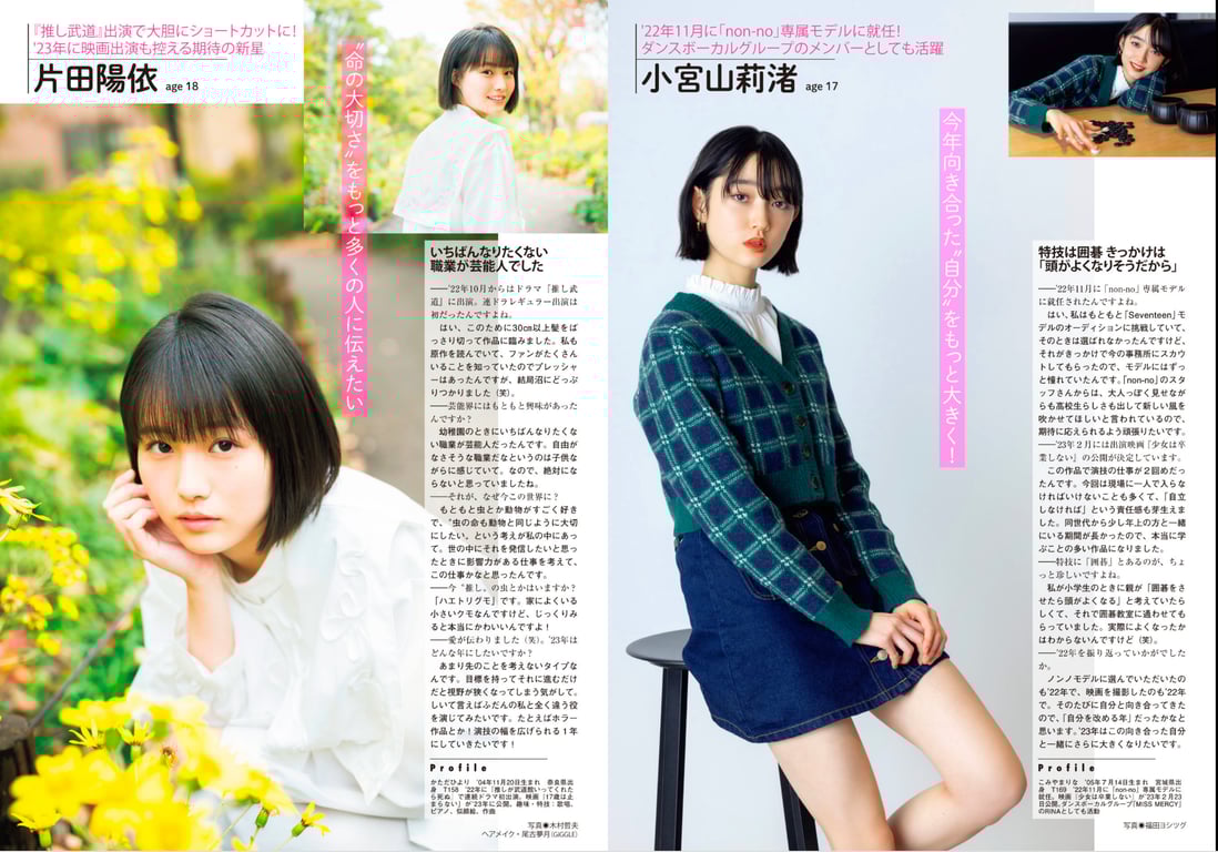 图片[38]-#FLASH SPECIAL 索尼BEST 2023年新年 「顶级偶像总登场」号 - 全本免费在线观看-阅图吧