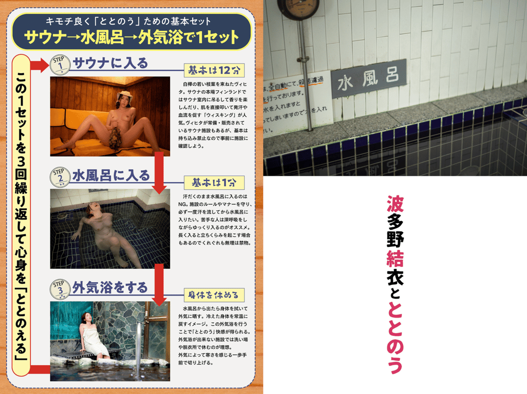 图片[2]-SAUNA 波多野结衣与沉浸式桑拿 vol.2 - 在线免费观看-阅图吧