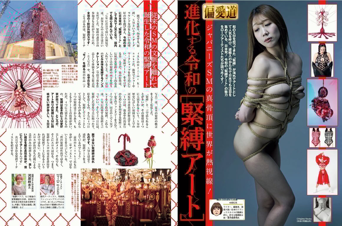 图片[42]-2024 別冊SPA! 不放弃SEXY！男人所不知道的SEX - 在线免费观看-阅图吧