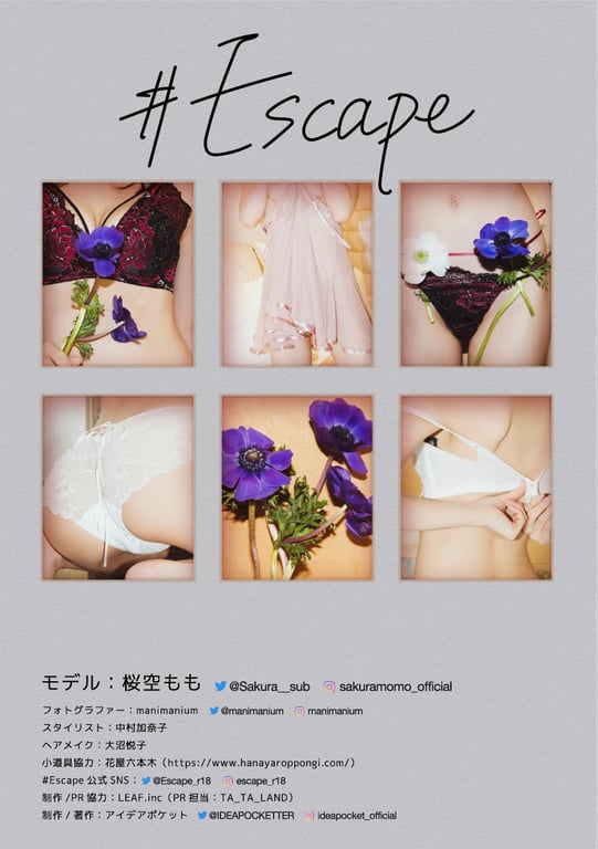 图片[117]-Momo Sakura 樱空桃 – #Escape (NO watermark) - 阅图吧-阅图吧