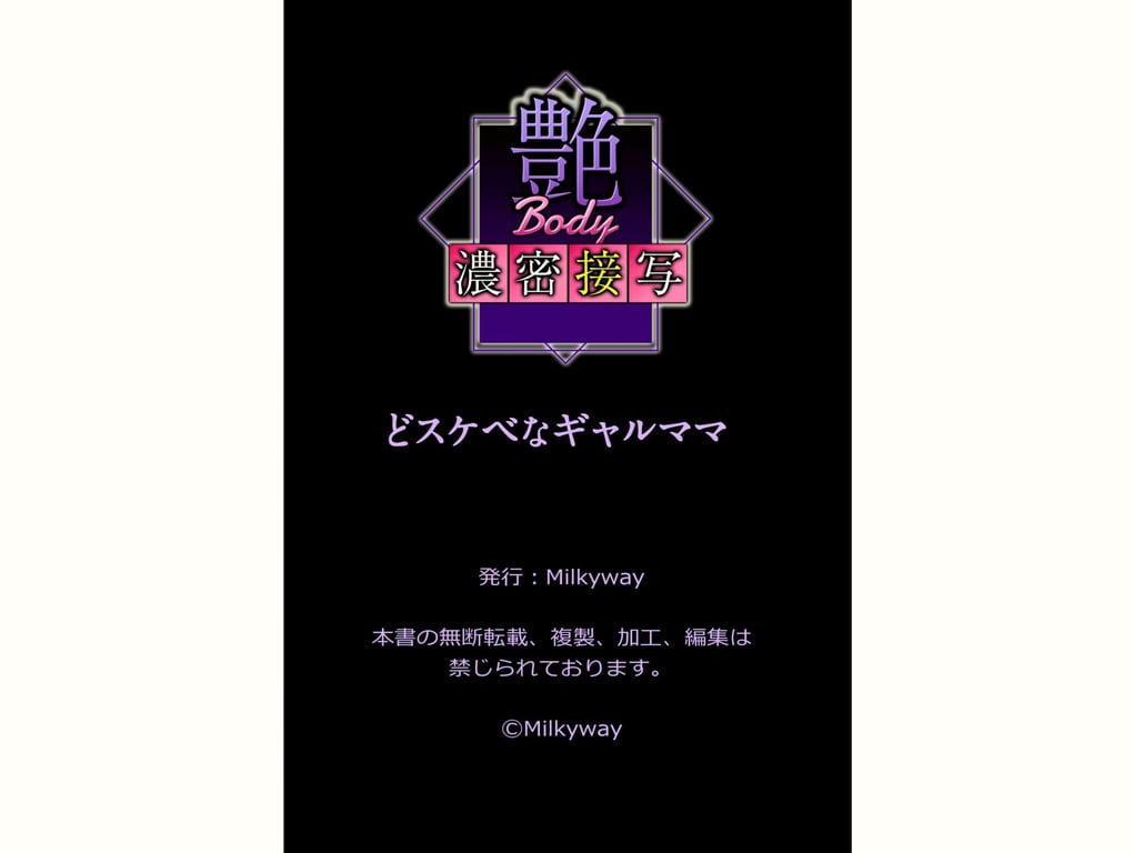 图片[87]-#艶BODY濃密接写 好色辣妹妈妈 真野ゆりあ 長谷川リホ 桃瀬るな - 全本免费在线观看-阅图吧