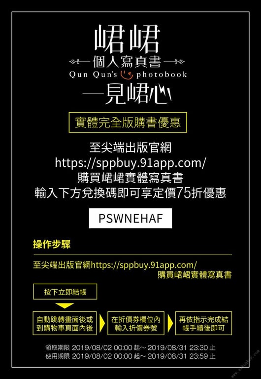 图片[56]-#一見倾心 峮峮个人写真书 数位精华版 (2019-08-02) - 全本免费在线观看-阅图吧