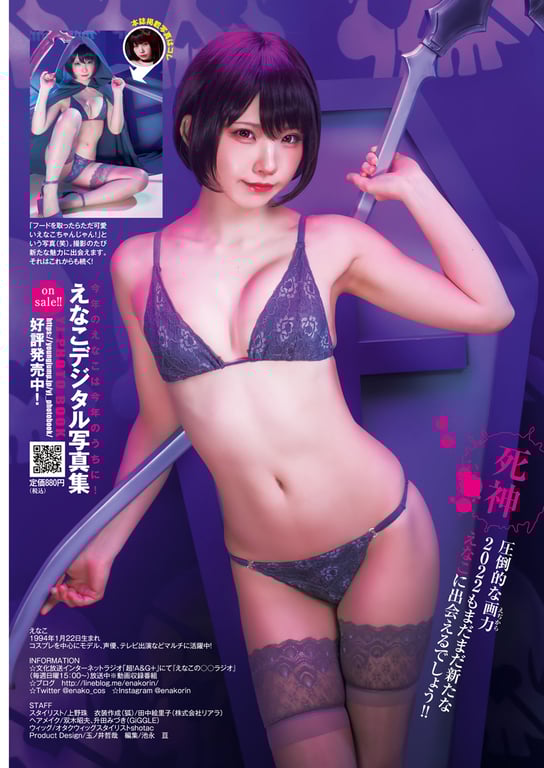 图片[29]-#周刊YoungJump女主角 - 全本免费在线观看-阅图吧