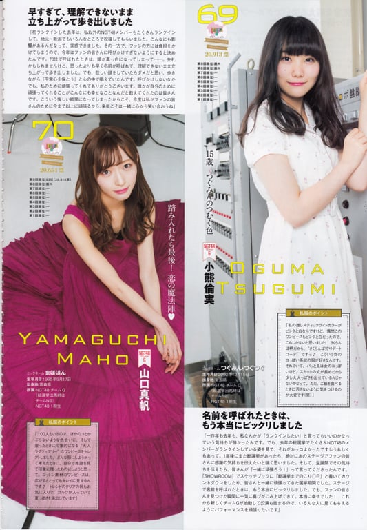 图片[96]-#AKB48特别手册『AKB48总选举! 私服惊喜发表2018』 - 全本免费在线观看-阅图吧