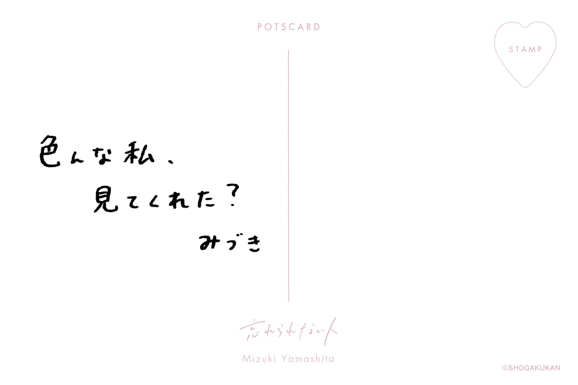 图片[121]-#Mizuki Yamashita 山下美月 – 1st Photobook Unforgettable Person 忘不了的人 (3rd scan) - 全本免费在线观看-阅图吧