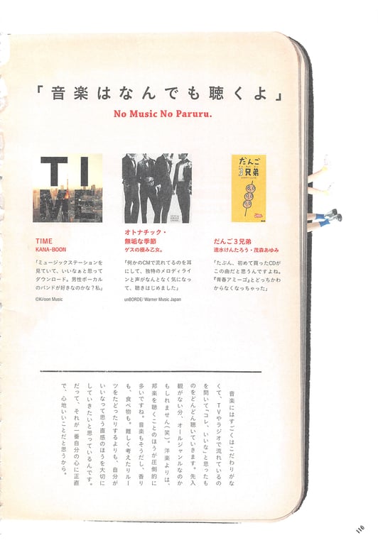 图片[110]-#Haruka Shimazaki 岛崎遥香 Fashion Photobook – ParU (2015-11-20)\ Haruka Shimazaki – ParU - 全本免费在线观看-阅图吧