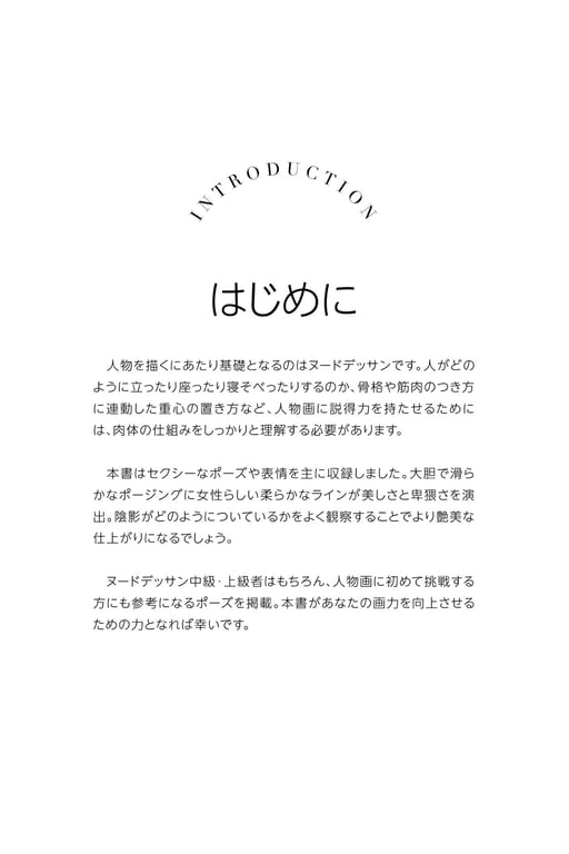 图片[3]-絶対的セクシーポーズブック 藤森里穂【ヌードポーズ写真集】 - 在线免费观看-阅图吧