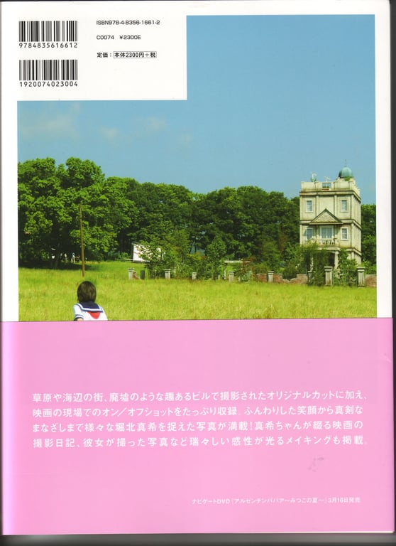 图片[128]-#Maki Horikita 堀北真希 – Cinematic () (130P) - 全本免费在线观看-阅图吧