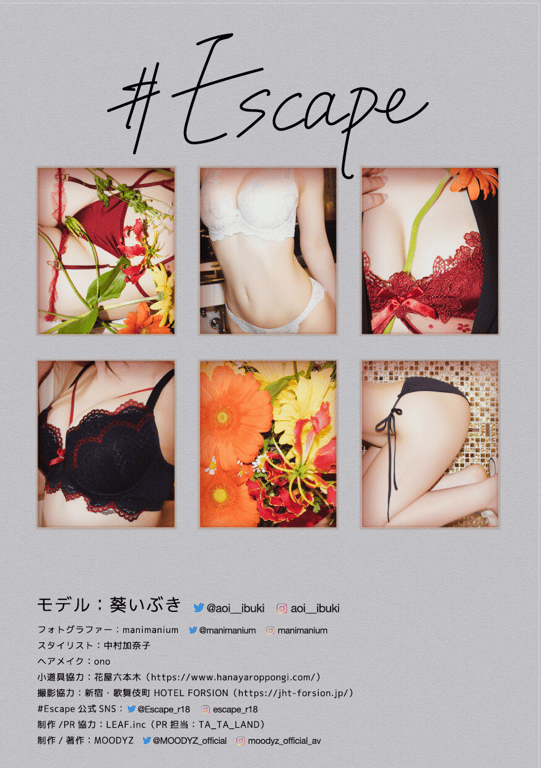 图片[3]-#Escape 葵伊吹 - 在线免费观看-阅图吧