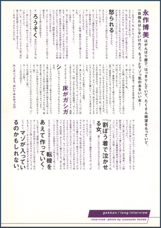 图片[34]-#(月刊系列 001) – 月刊001 永作博美 - 全本免费在线观看-阅图吧