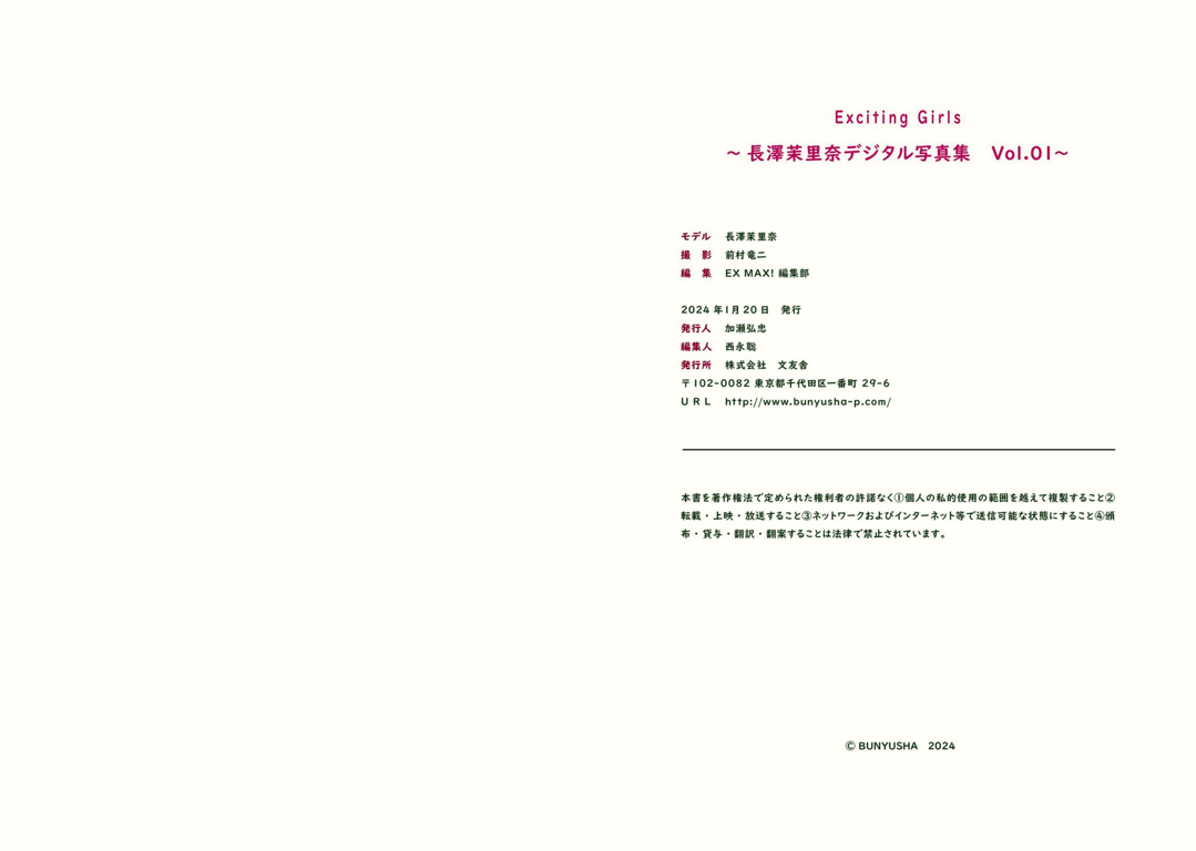 图片[52]-#EX MAX! Exciting Girls 长泽茉里奈 数字写真集 vol.1 - 全本免费在线观看-阅图吧