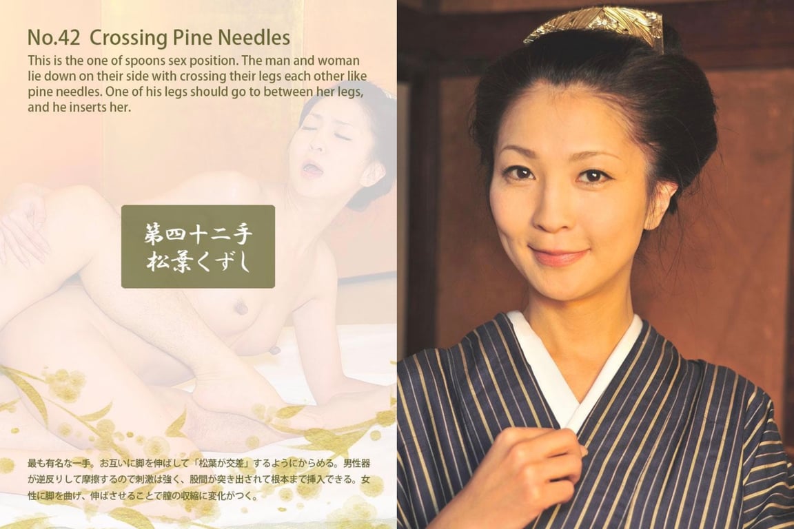 图片[76]-EDO 48 SEX Positions 大江户四十八手目录 - 在线免费观看-阅图吧