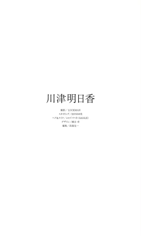 图片[51]-#Asuka Kawazu 川津明日香 – Epilogue (2021-09-13) - 全本免费在线观看-阅图吧