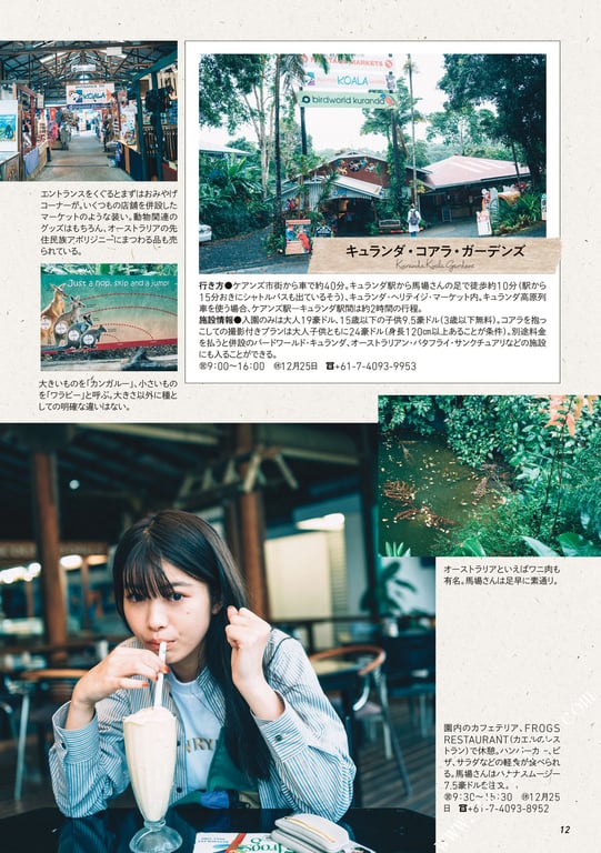 图片[45]-#馬場ふみか 马场巡游 - 全本免费在线观看-阅图吧