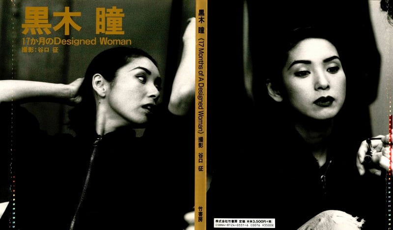 #Hitomi Kuroki 黑木瞳 – 17 months (17个月的) ｄｅｓｉｇｎｅｄ ｗｏｍａｎ - 全本免费在线观看-阅图吧