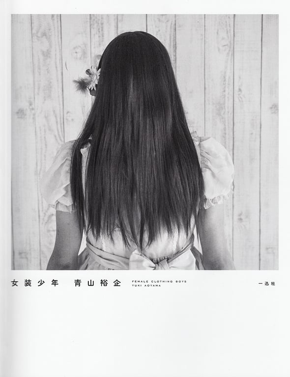 图片[12]-#青山裕企 Photobook 26sets\【青山裕企】女装少年 - 全本免费在线观看-阅图吧