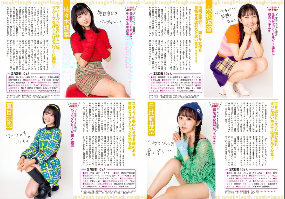 图片[33]-#FLASH SPECIAL 索尼BEST 2023年新年 「顶级偶像总登场」号 - 全本免费在线观看-阅图吧