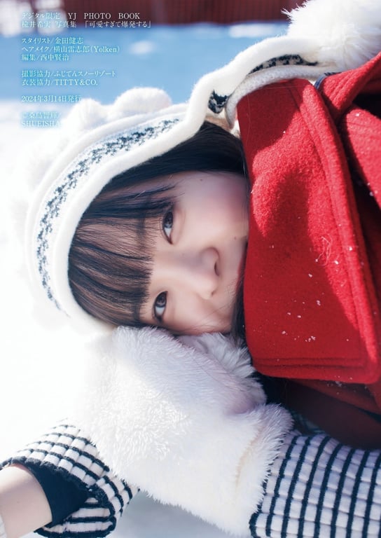 图片[49]-#【数字限定 YJ PHOTO BOOK】楡井希实写真集「可爱到爆炸」 - 全本免费在线观看-阅图吧