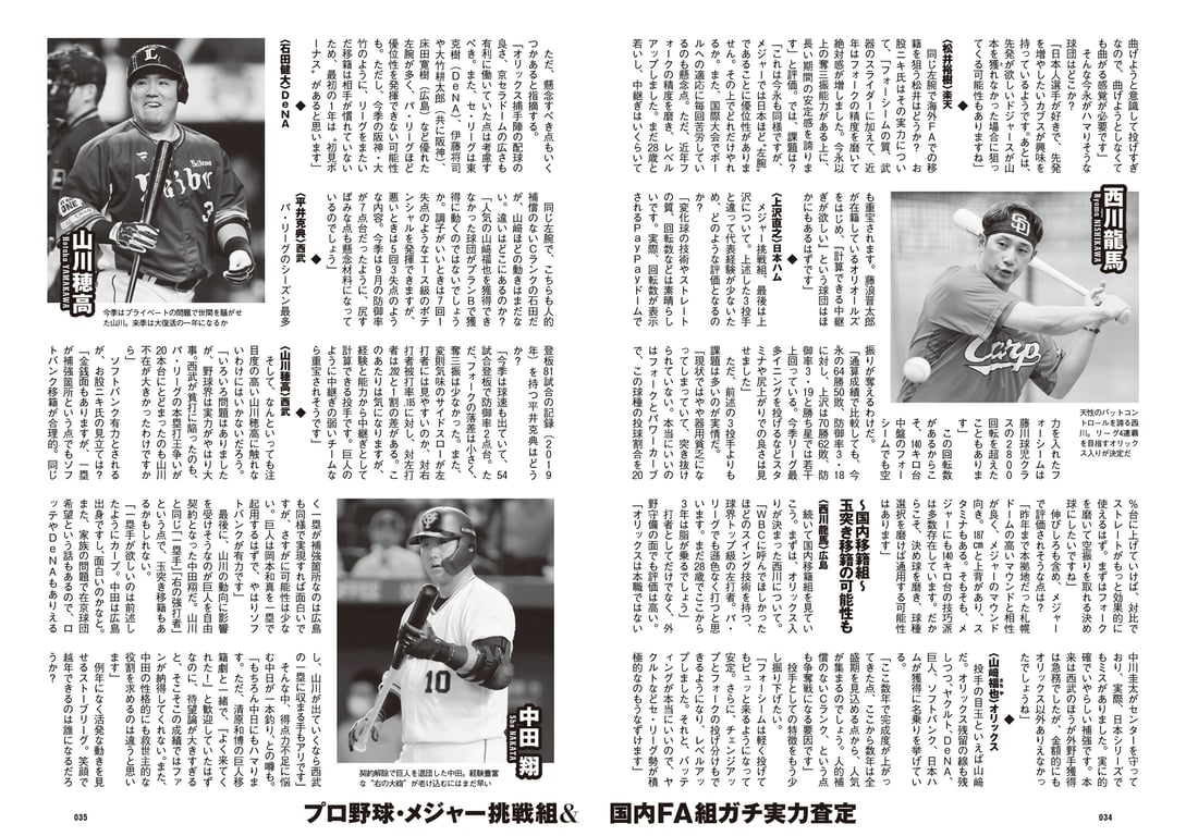 图片[18]-#2023 No.50 (丰岛心樱 河野真昼 纱绫 小池里奈 千叶雏乃 猫宫明日香 樱凛 其他) - 全本免费在线观看-阅图吧