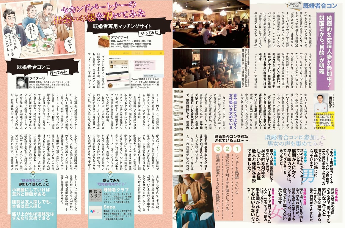 图片[55]-2024 別冊SPA! 不放弃SEXY！男人所不知道的SEX - 在线免费观看-阅图吧