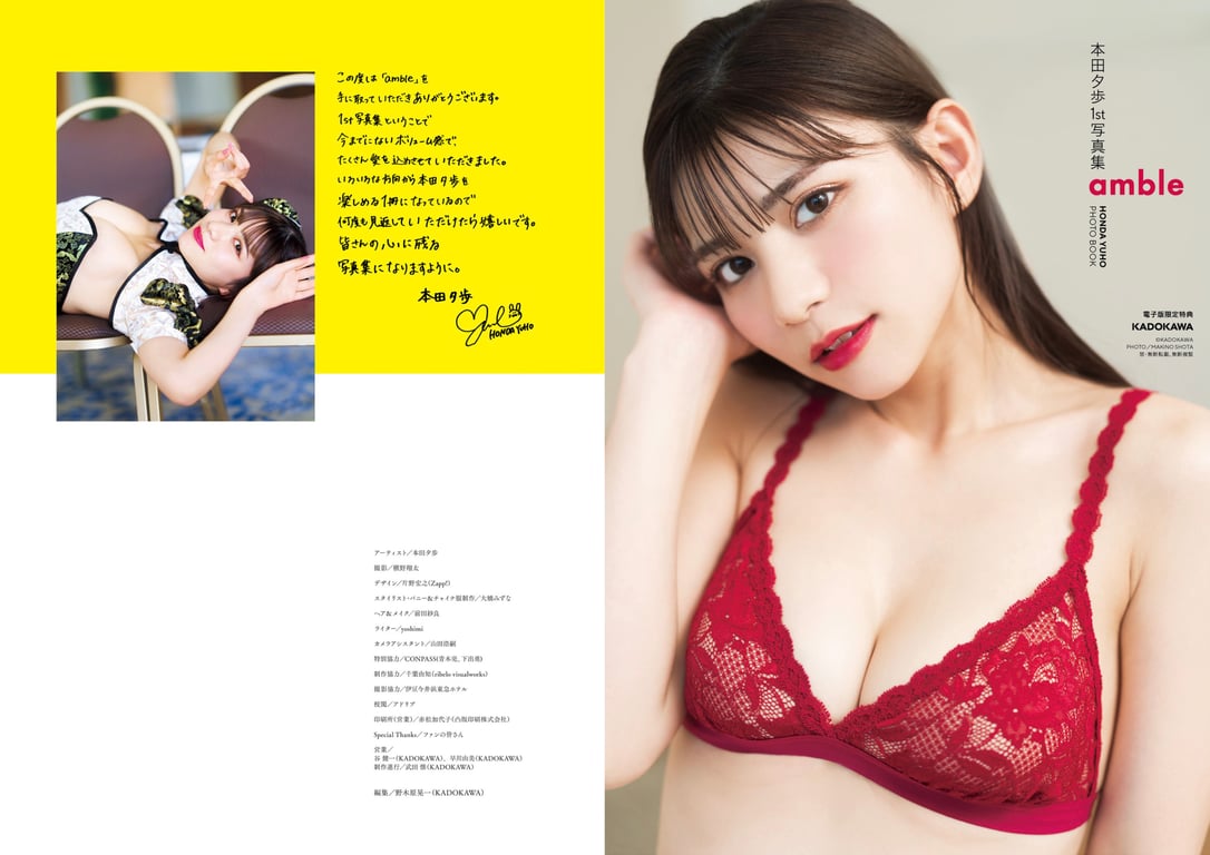 图片[66]-#本田夕歩 1st 写真集 amble - 全本免费在线观看-阅图吧