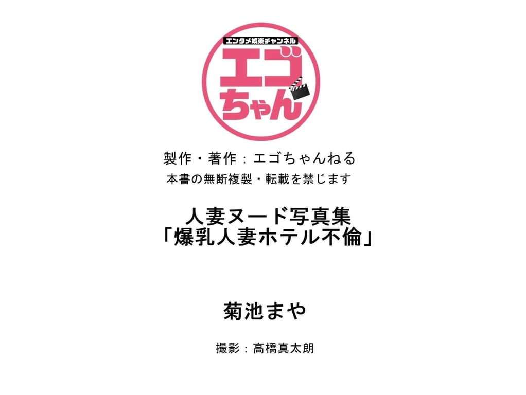 图片[122]-菊池真弥 爆乳酒店不伦 - 在线免费观看-阅图吧