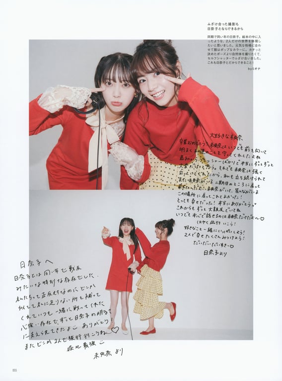 图片[53]-#乃木坂46毕业纪念 堀 未央奈 1stフォトブック 不知不觉 - 全本免费在线观看-阅图吧