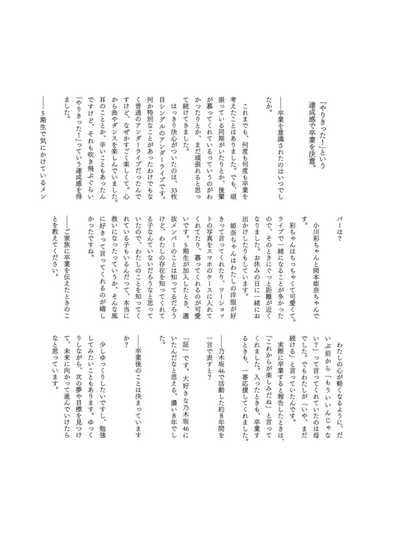 图片[110]-2024.06.25 乃木坂46阪口珠美1st写真集『蓝玫瑰』 - 在线免费观看-阅图吧