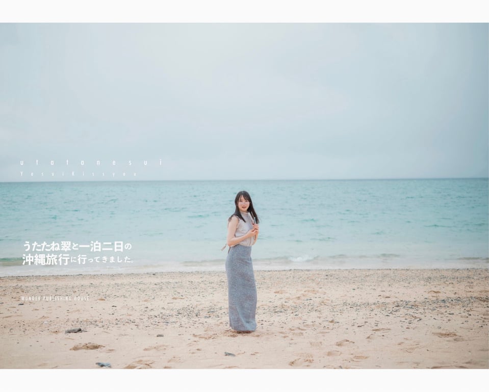 图片[149]-うたたね翠と一泊二日の沖縄旅行へ行ってきました (wunder publishing house) - 在线免费观看-阅图吧