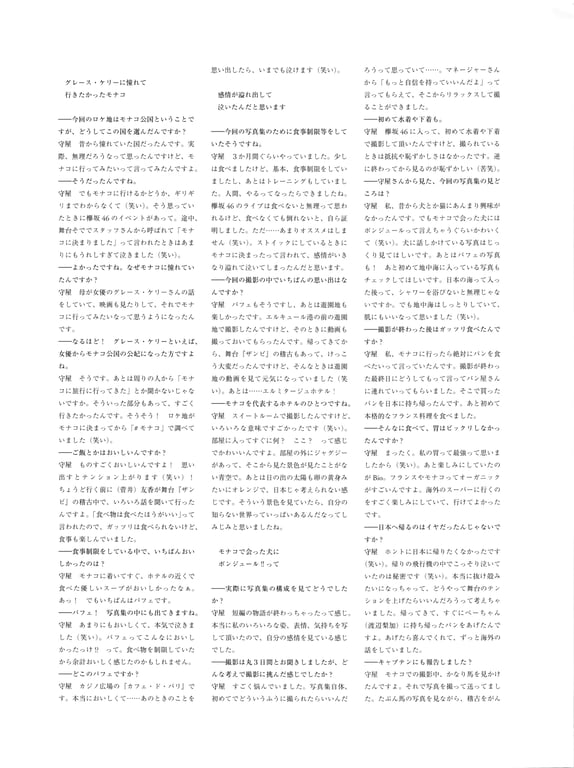 图片[158]-#Akane Moriya 守屋茜 1st Photobook – Subconscious 潜在意识 (2019-06-26) - 全本免费在线观看-阅图吧