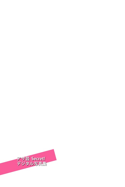 图片[46]-#平嶋夏海Vol.５ 上课时别打小报告！ 姐姐水手服特别版 (アサ芸Secret！デジタル写真集) - 全本免费在线观看-阅图吧