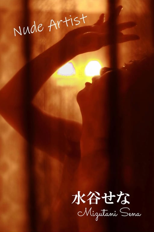 图片[5]-#水谷せな ヘアヌード写真集「Nude Artist」 - 全本免费在线观看-阅图吧