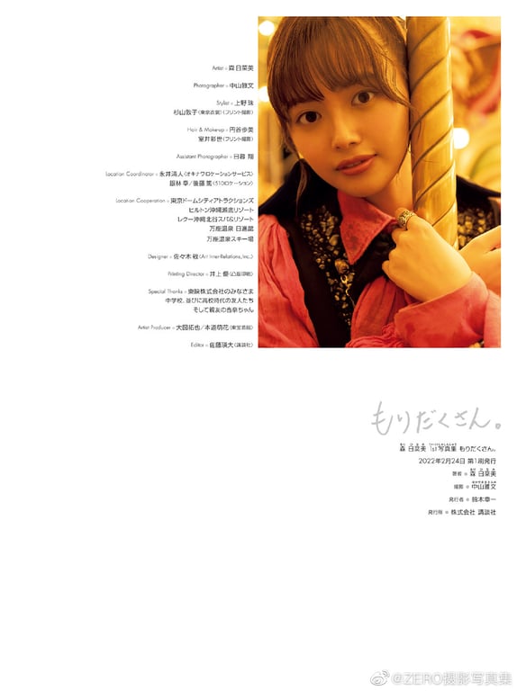 图片[33]-#森 日菜美 1st写真集 内容丰富。 - 全本免费在线观看-阅图吧