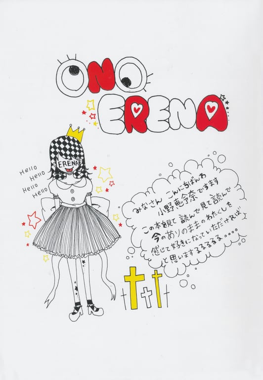 图片[137]-#小野惠令奈 – 傲娇！~归来的惠惠(18)~ (SR) - 全本免费在线观看-阅图吧