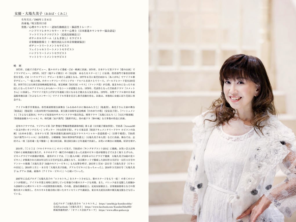 图片[64]-#週刊Post Digital写真集 大场久美子 在关岛穿上了比基尼 Memories of 2015 - 全本免费在线观看-阅图吧