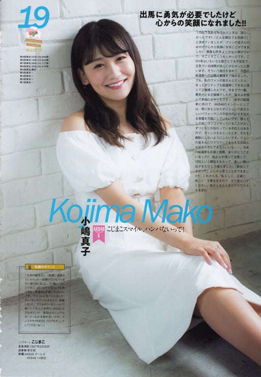 图片[43]-#AKB48特别手册『AKB48总选举! 私服惊喜发表2018』 - 全本免费在线观看-阅图吧