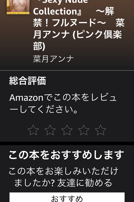 图片[56]-Sexy Nude Collection 菜月安娜 数码写真集 解禁全裸(粉色俱乐部) - 在线免费观看-阅图吧