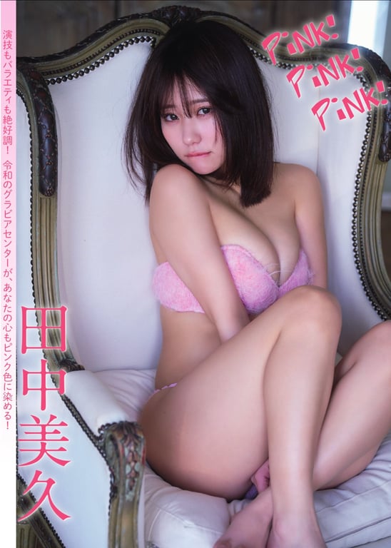FLASHPrime No.1772 田中美久-阅图吧