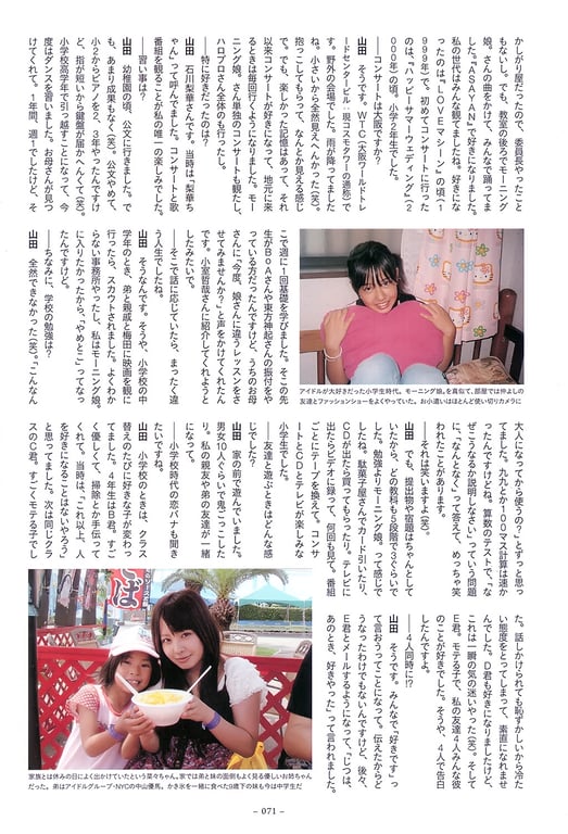 图片[68]-#山田菜菜 – 4+3=7 - 全本免费在线观看-阅图吧