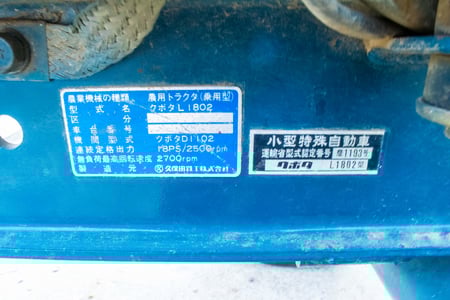 クボタ・トラクター・L1802の9枚目画像