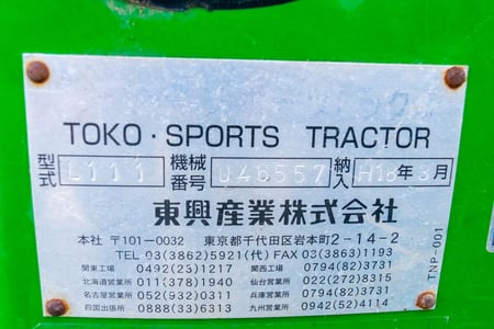 ジョンディア・草刈機・L111の10枚目画像