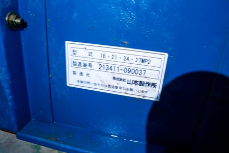 山本製作所・乾燥機・HD-27MP2の9枚目画像