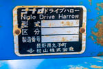 ニプロ・ハロー・HA-2000Bの7枚目画像