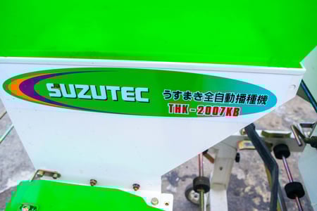 スズテック・播種機・THK-2007KBの8枚目画像