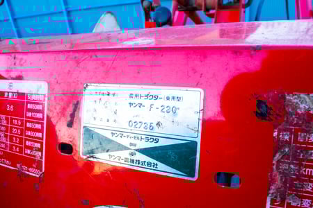 ヤンマー・トラクター・F230の9枚目画像