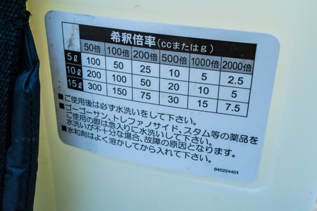 工進・動力噴霧機・KK-10Vの8枚目画像