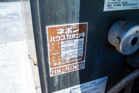 ネポン・加温機・HK-4022 | クロバト農機具販売