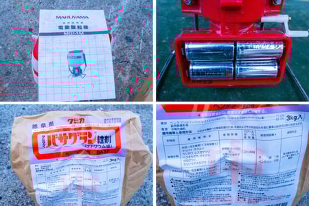 丸山製作所・散粒機・MG14Mの8枚目画像