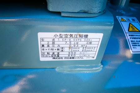 日立コンプレッサー・コンプレッサー・7.5P-9.5VP5の7枚目画像